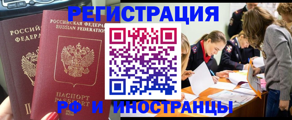 прописка гарантия в Вышнем Волочке