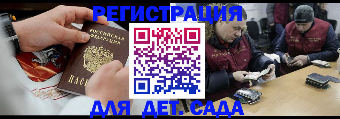 регистрация в Вышнем Волочке